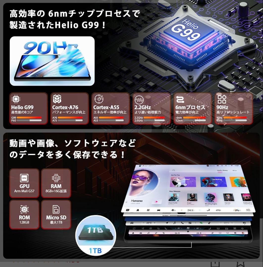 Androidタブレット本体 A90SL 128G