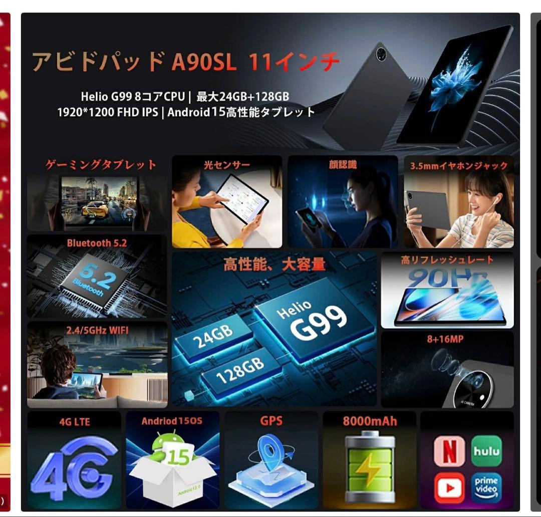 Androidタブレット本体 A90SL 128G