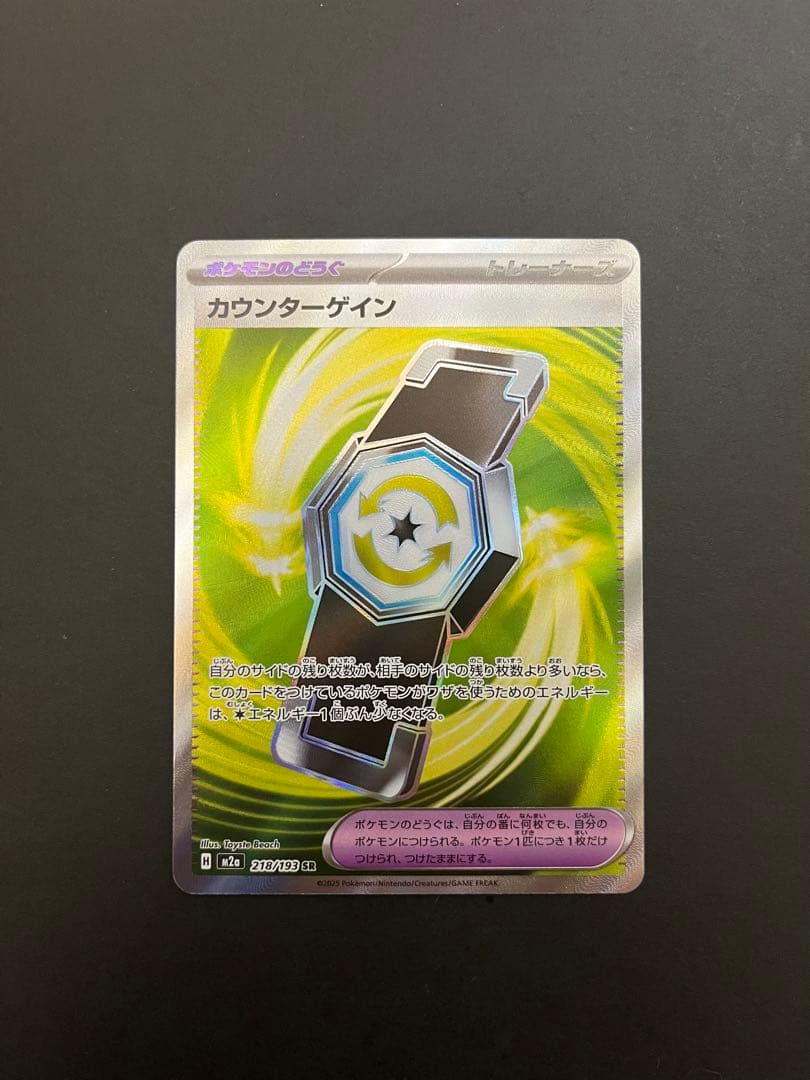 ポケカ ダイゴのメタグロス アイリスの闘志 メガシビルドン、サーナイト＋おまけ