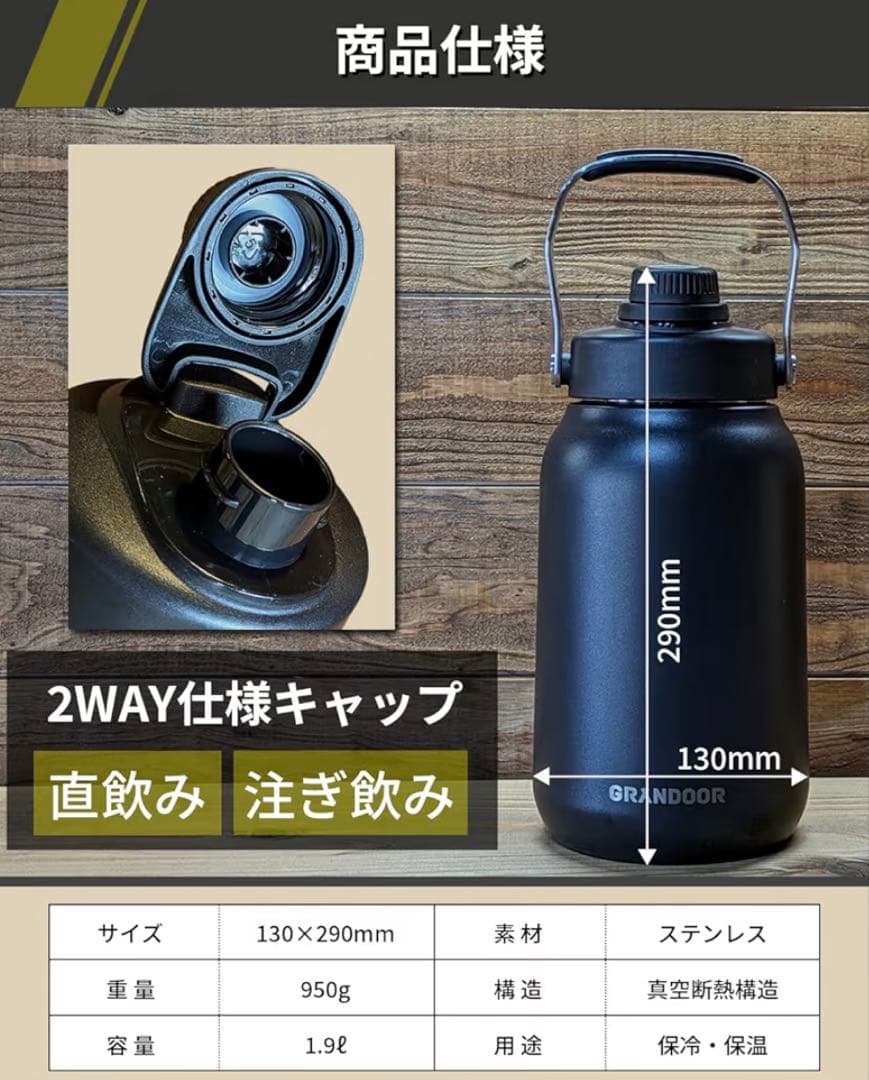 黒*傘様 新品 Grandoor ハーフガロン ジャグ 1.9ℓ 保冷・保温両用