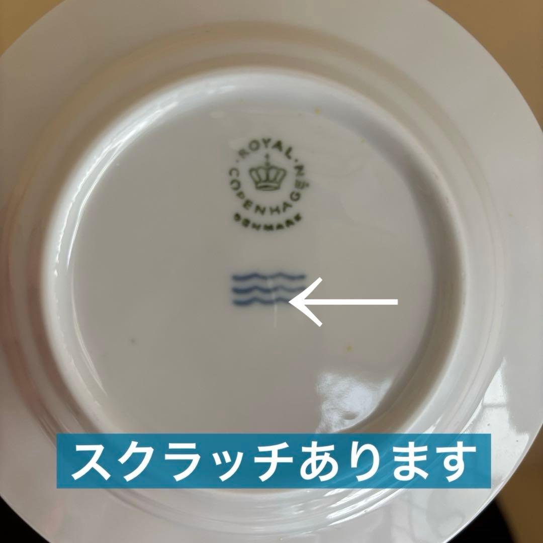 ロイヤルコペンハーゲン 白磁 輪花 小皿 12.5cm 9枚セット