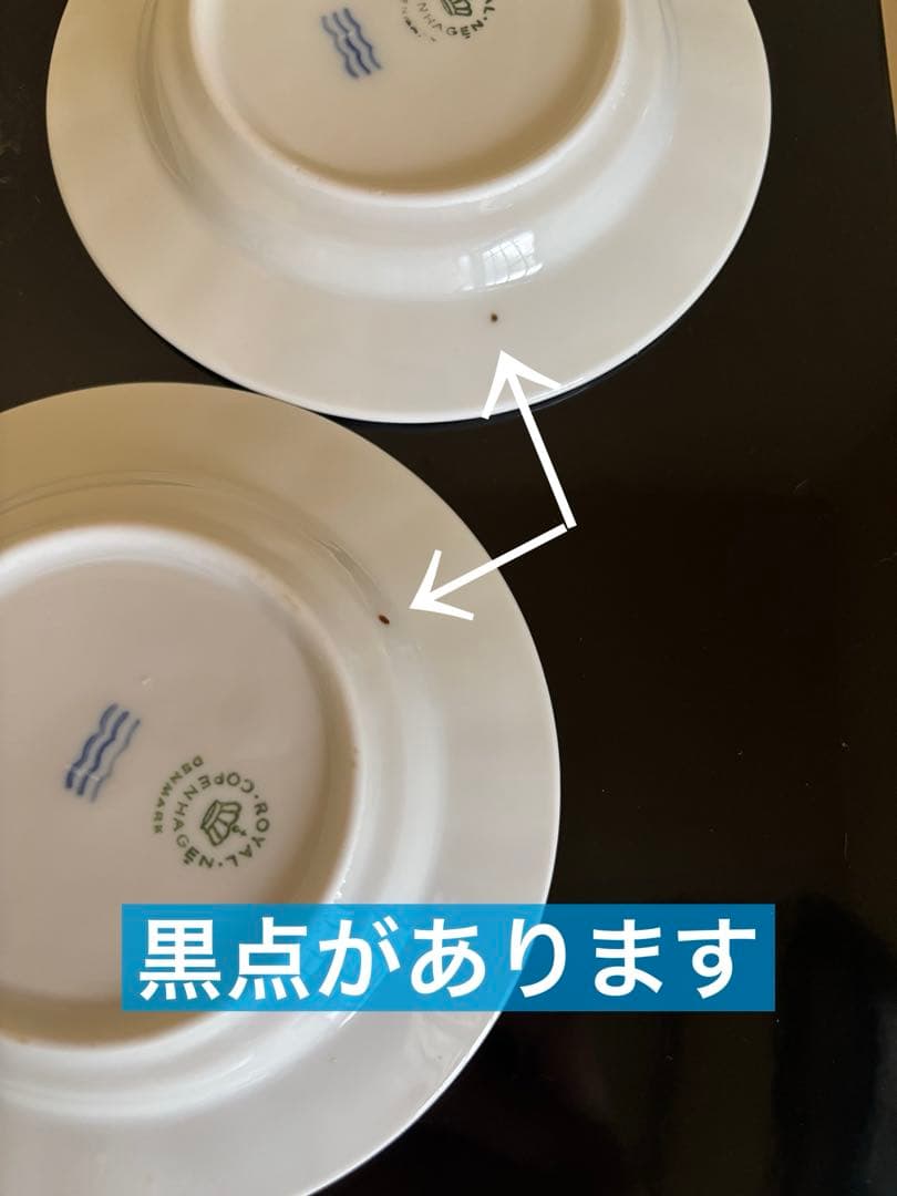 ロイヤルコペンハーゲン 白磁 輪花 小皿 12.5cm 9枚セット