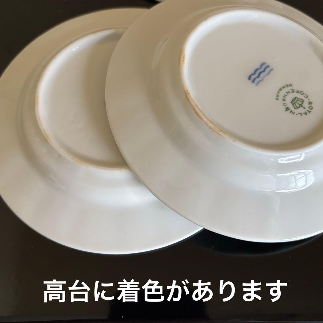 ロイヤルコペンハーゲン 白磁 輪花 小皿 12.5cm 9枚セット