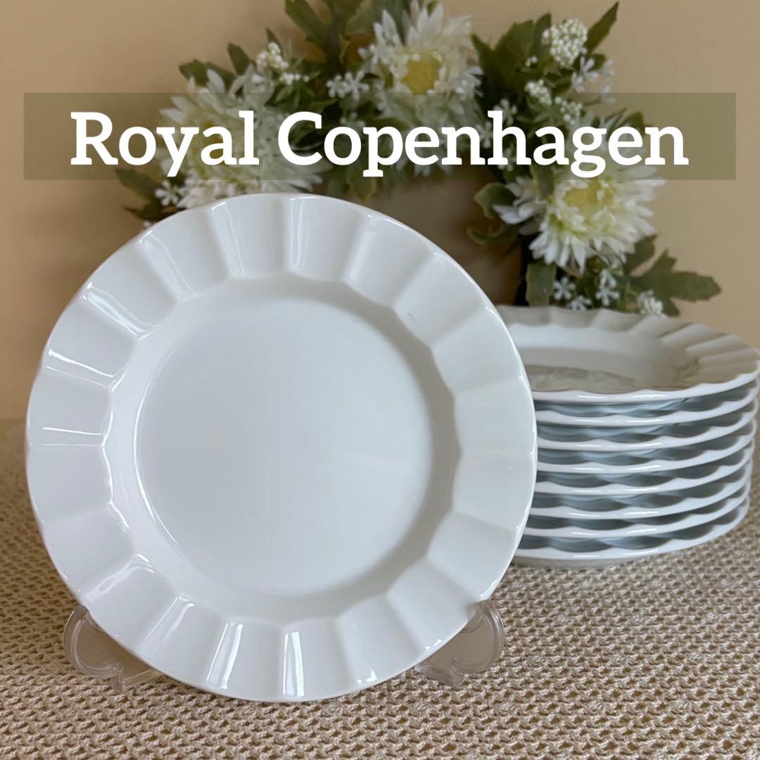 ロイヤルコペンハーゲン 白磁 輪花 小皿 12.5cm 9枚セット