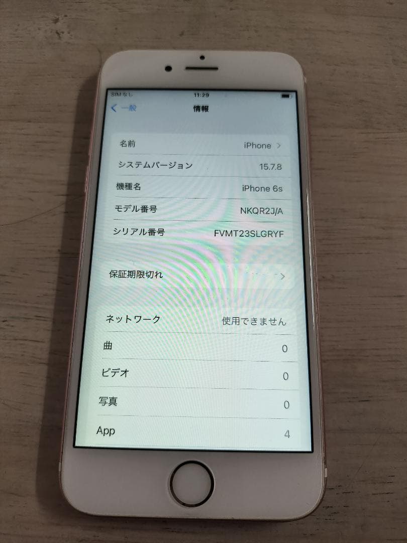 iPhone6s ローズゴールド 64GB バッテリー86%