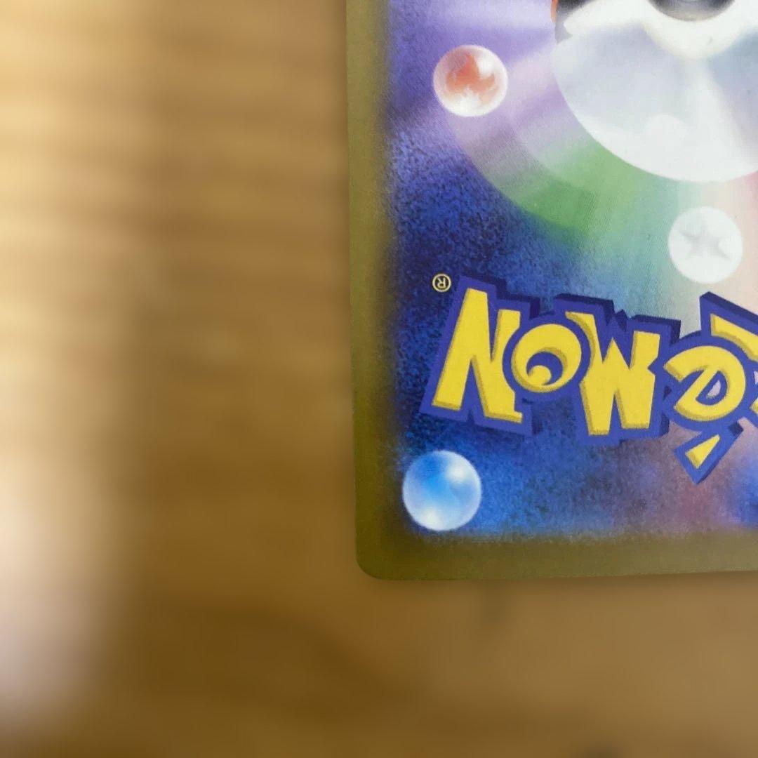 メガカイリューexMUR