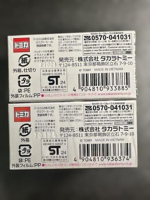 【トミカプレミアム・トミカ非売品】昭和の名車３台セット