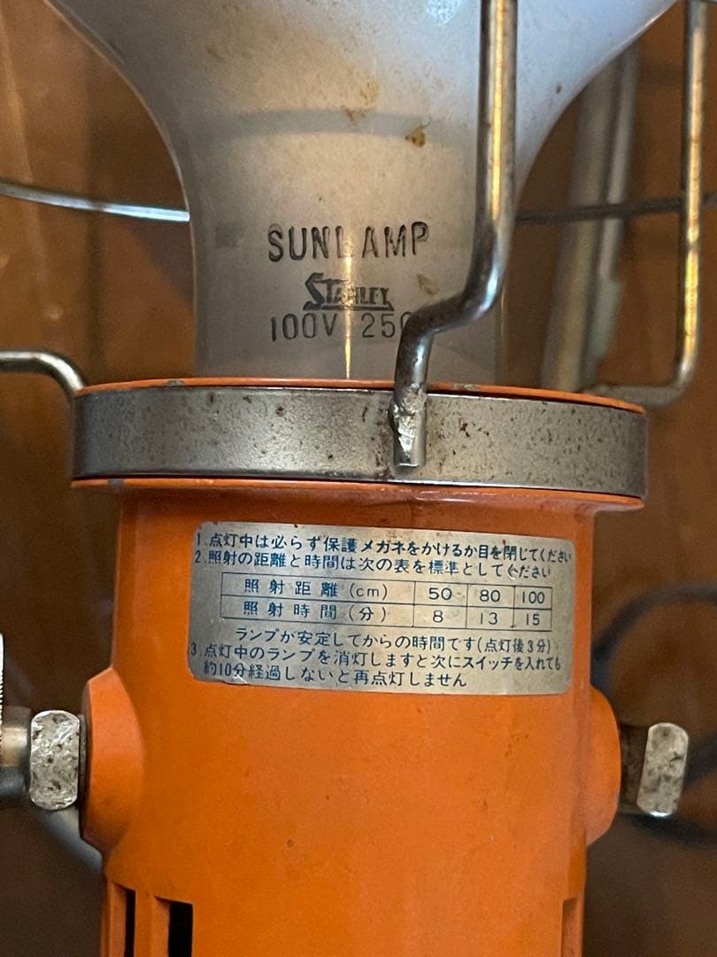 強力‼️日焼けマシン★ハロゲン