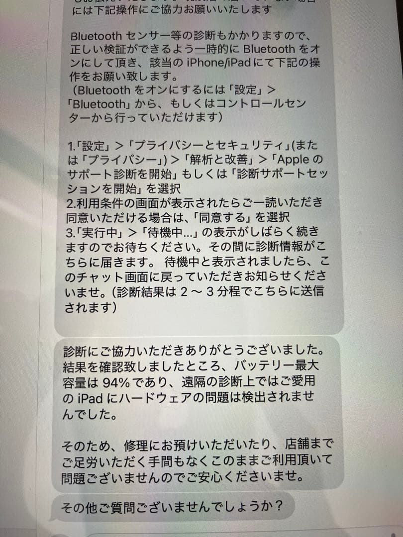 iPad Air (第4世代) 10.9インチ スペースグレー 256GB
