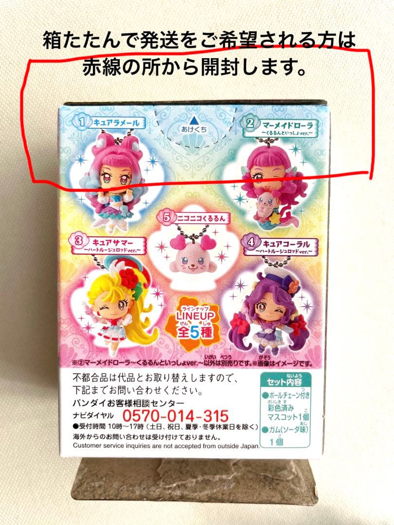 プリキュア マスコット トロプリ ヒープリ デパプリ ドキプリ スタプリ
