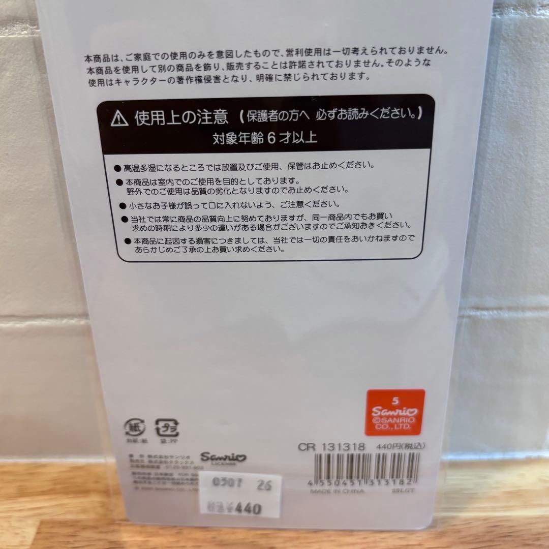新品未開封サンリオ♡平成はっぴーフォン　8枚セット
