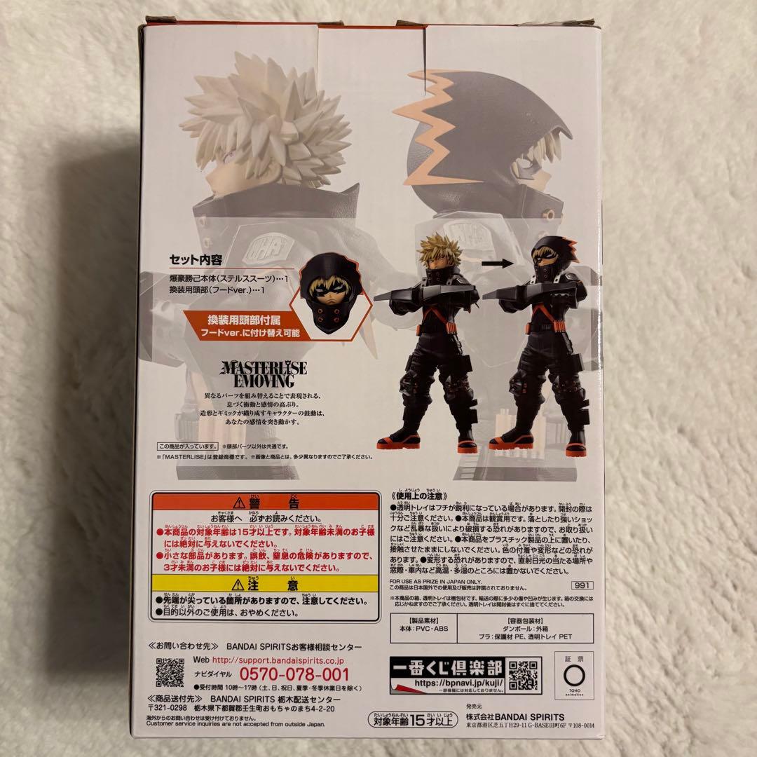 ヒロアカ 一番くじ ワールドヒーローズミッション フィギュア