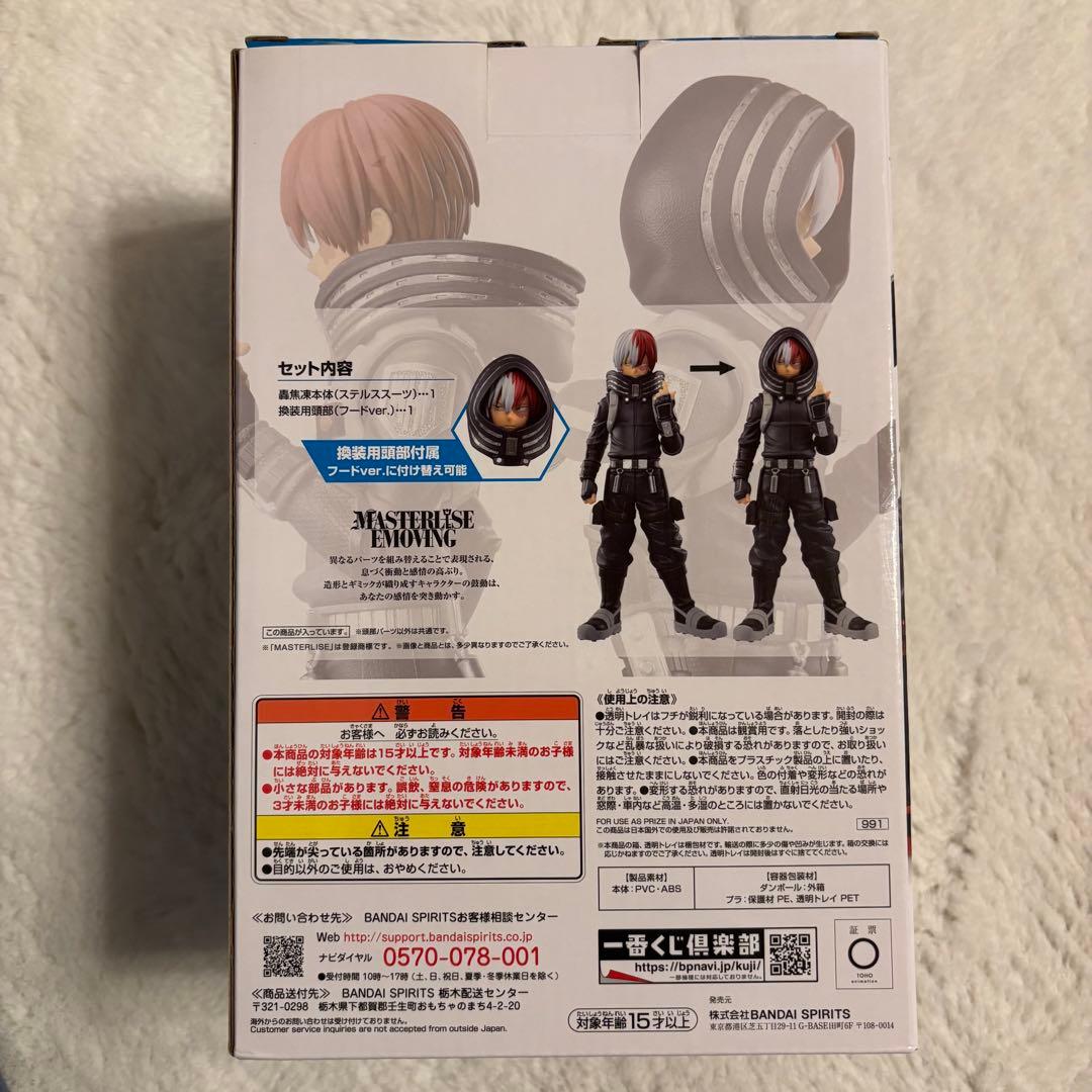ヒロアカ 一番くじ ワールドヒーローズミッション フィギュア