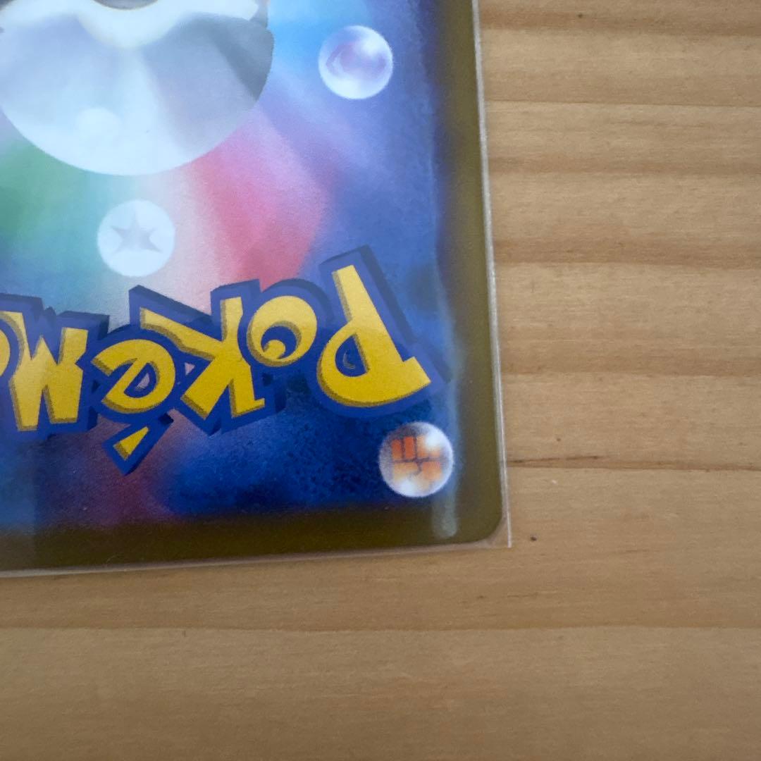 ガブリアスV CSR S9a バトルリージョン 084/067ホイルずれエラー