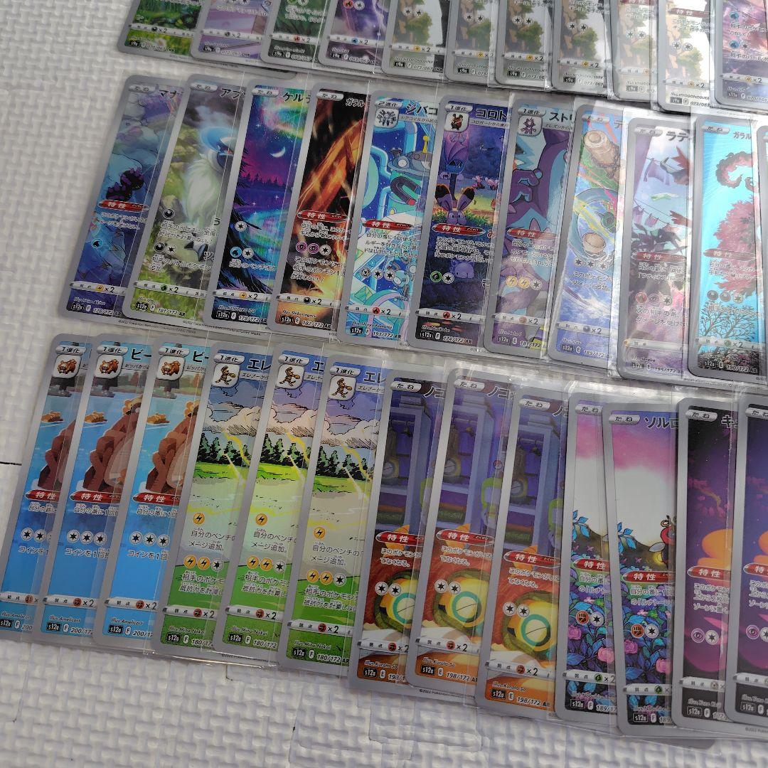 ポケモンカードセット AR CHR 119枚