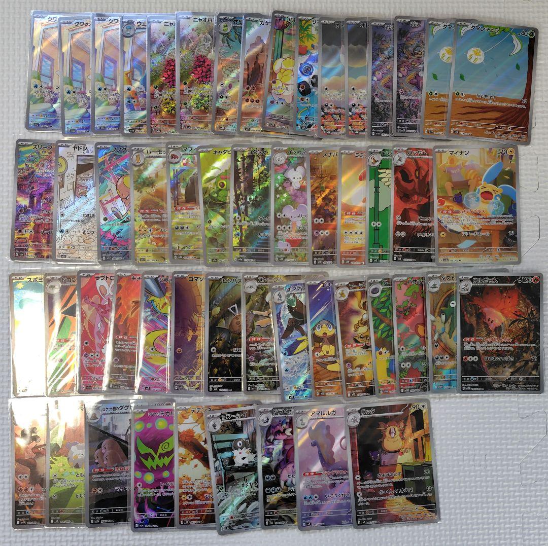 ポケモンカードセット AR CHR 119枚