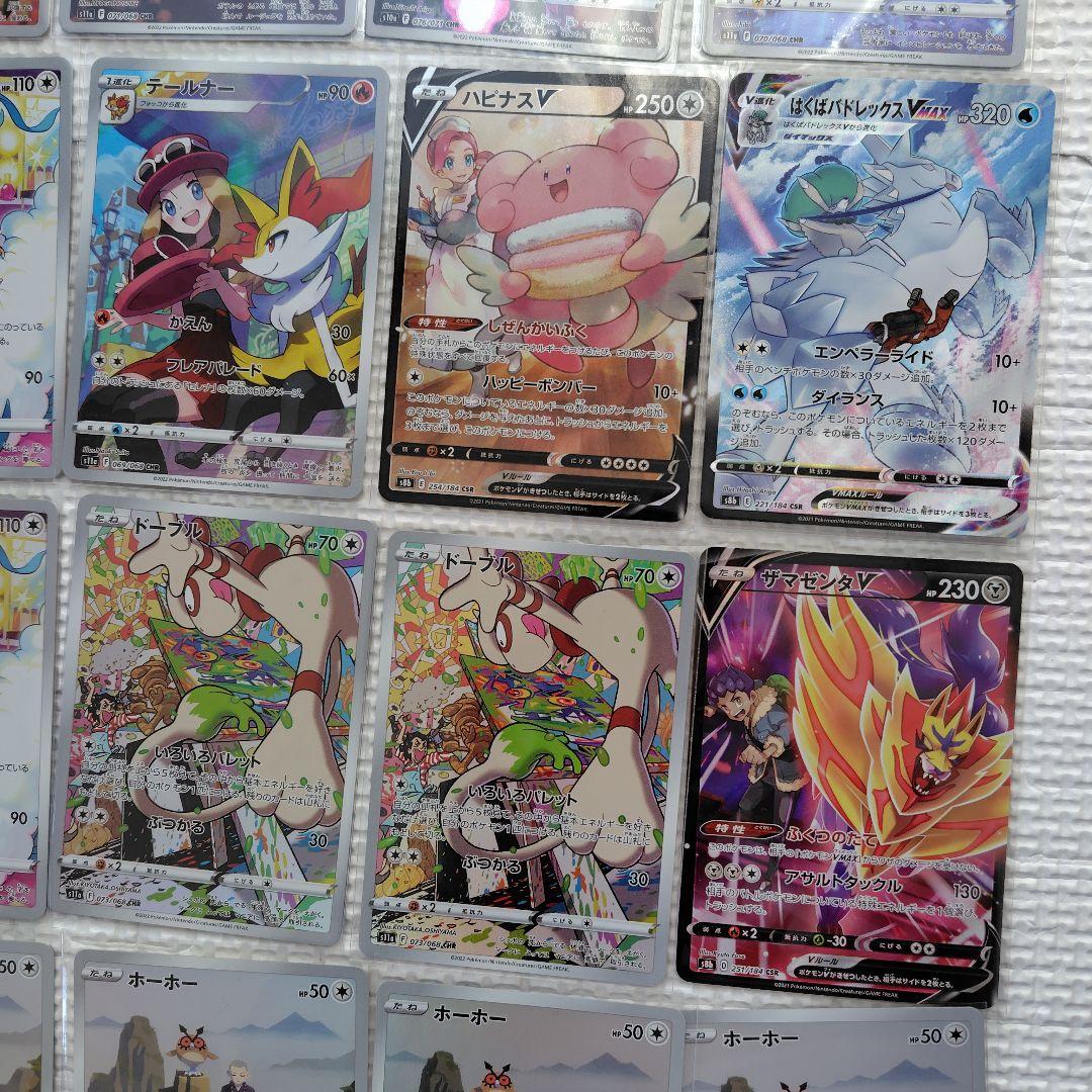 ポケモンカードセット AR CHR 119枚