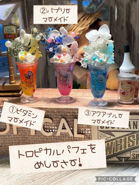 トロピカルマーメイドパフェ