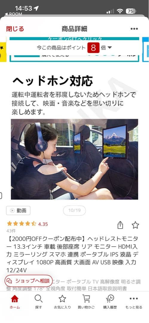 ヘッドレストモニター 13.3インチ 車載 後部座席 リア モニター HDMI