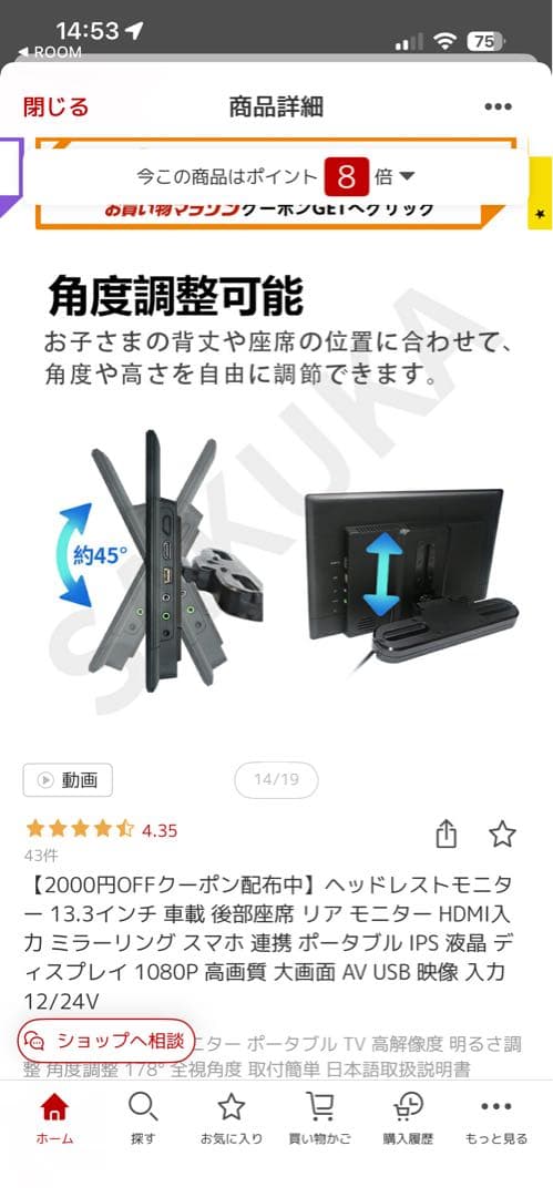 ヘッドレストモニター 13.3インチ 車載 後部座席 リア モニター HDMI