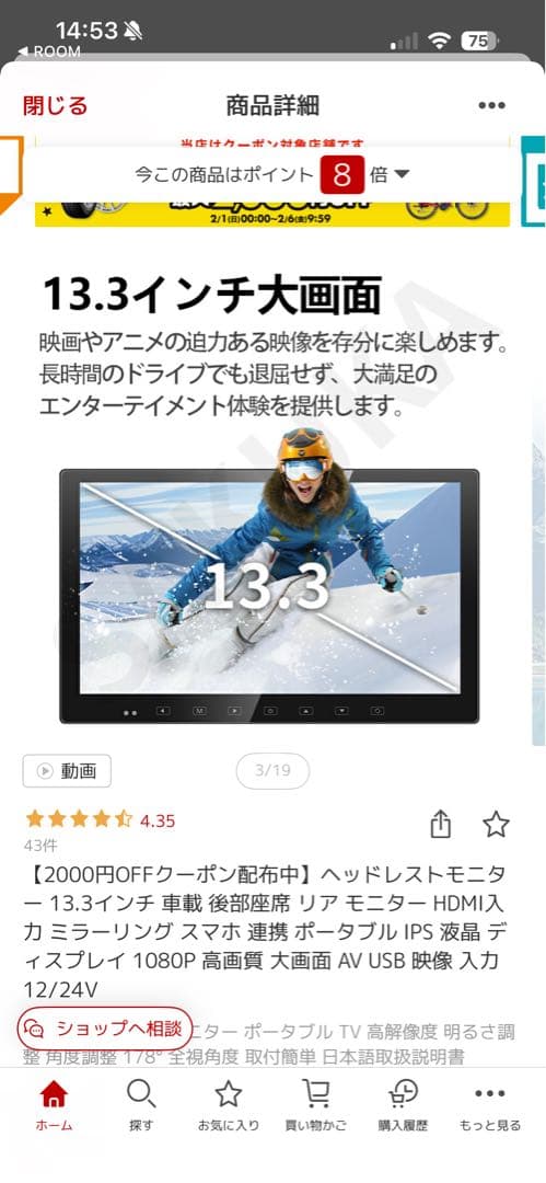 ヘッドレストモニター 13.3インチ 車載 後部座席 リア モニター HDMI
