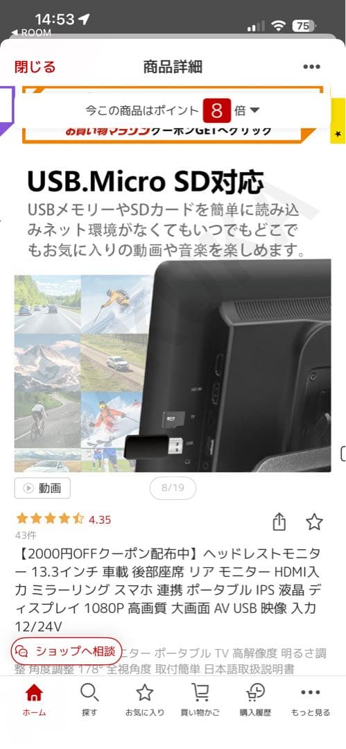 ヘッドレストモニター 13.3インチ 車載 後部座席 リア モニター HDMI