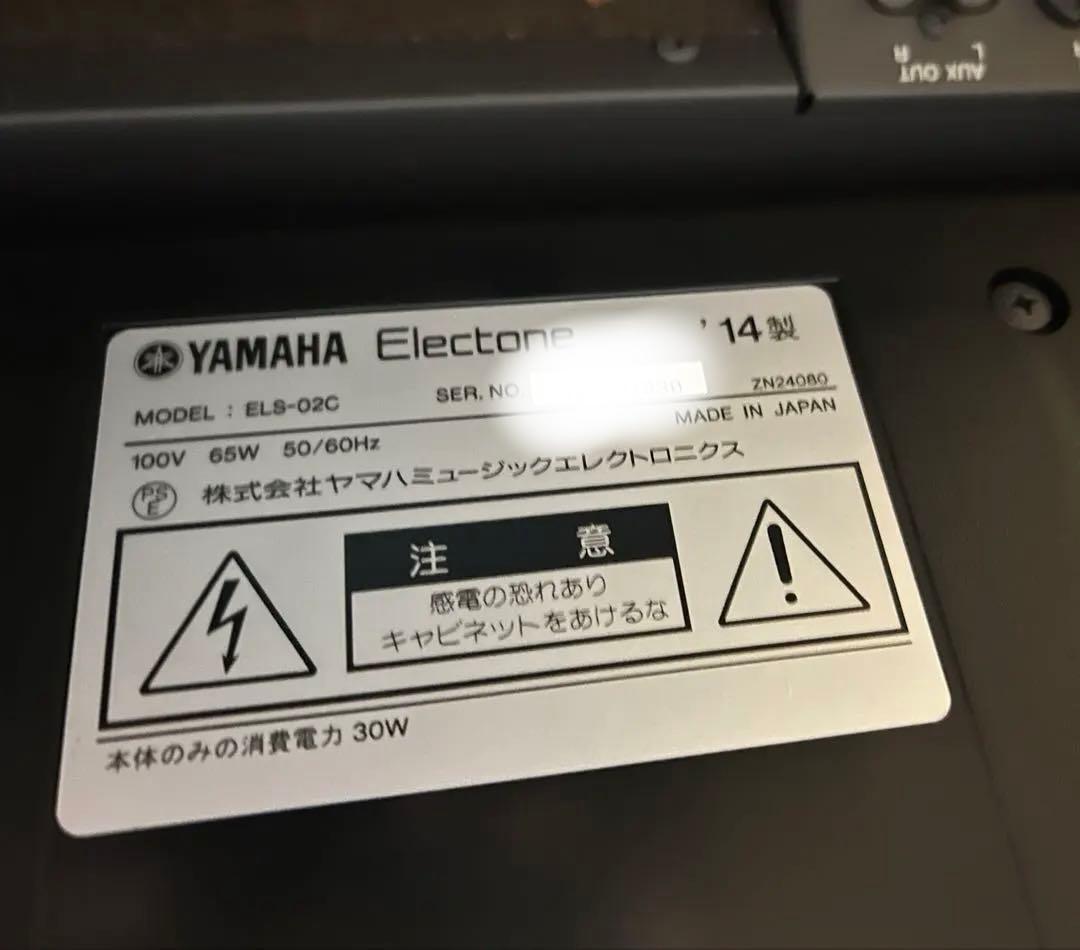 エレクトーンSTAGEA ELS-02C カスタムモデル