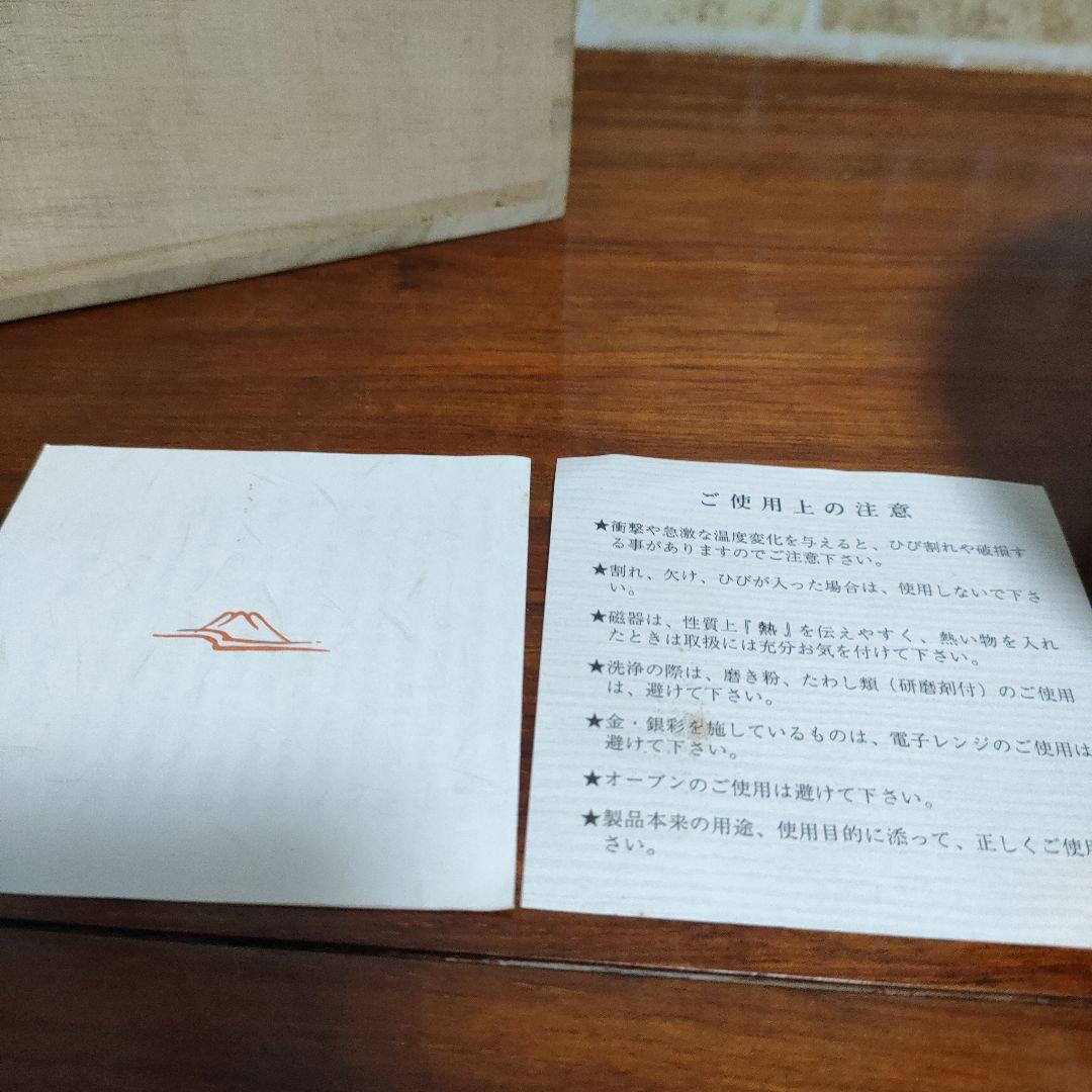 有田焼 宮内庁御用達 深川製磁 染付山水 青磁 鉢