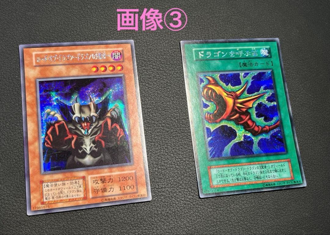 遊戯王【初期EX】★全てスタジオダイス版★フルコンプ102枚セット画像①②③