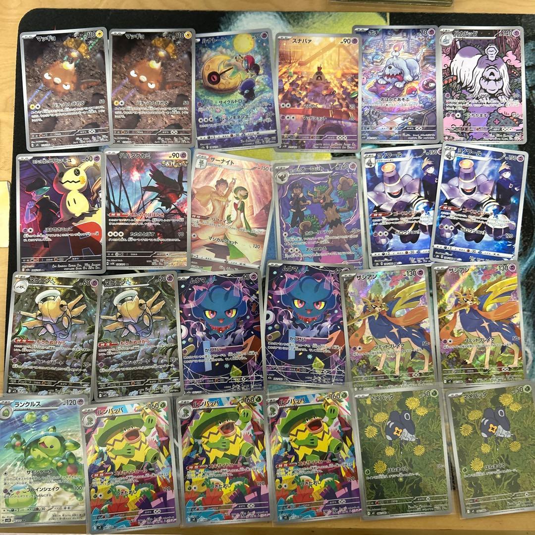 ポケモンカード　ポケカ　RR AR CHR SR SAR まとめ売り