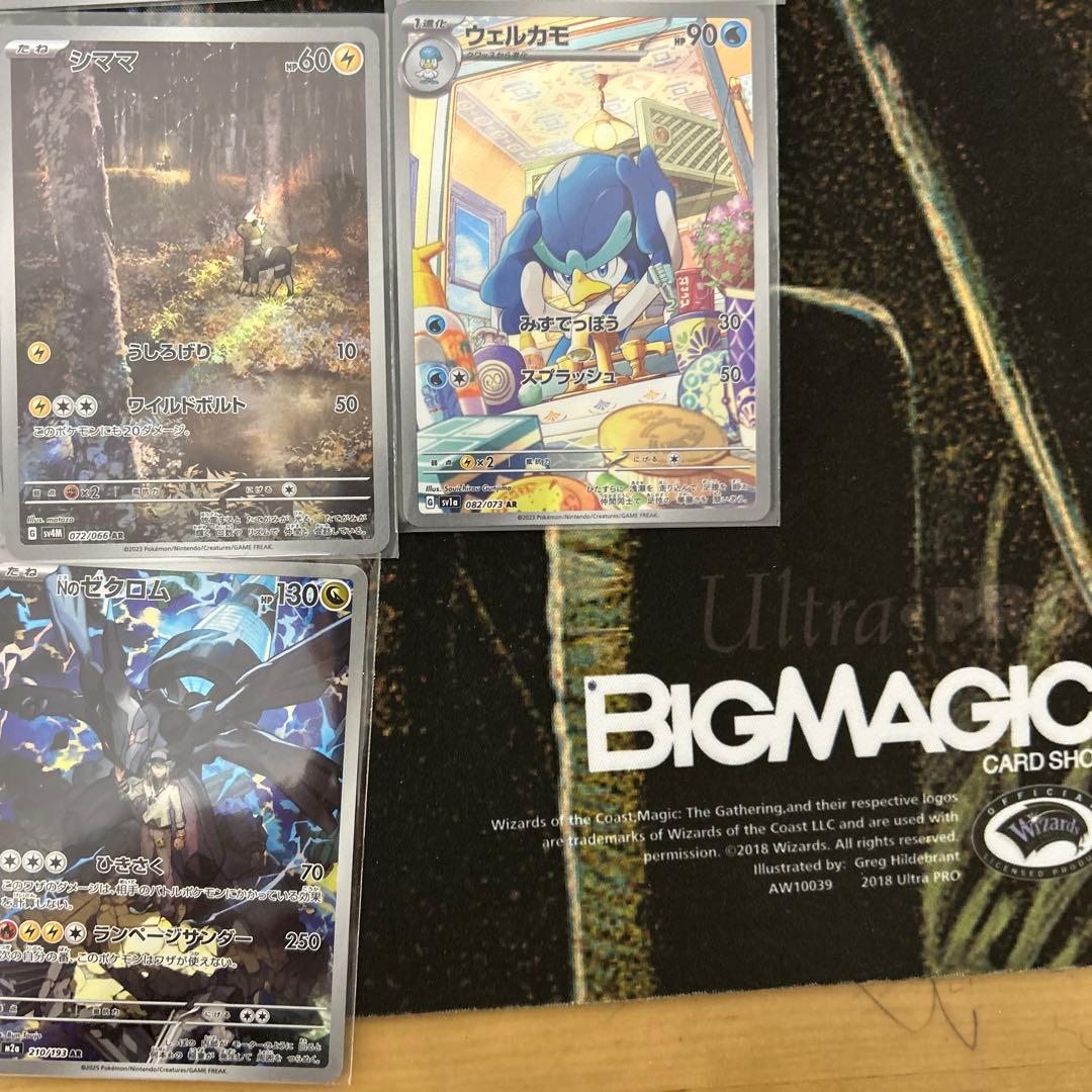 ポケモンカード　ポケカ　RR AR CHR SR SAR まとめ売り