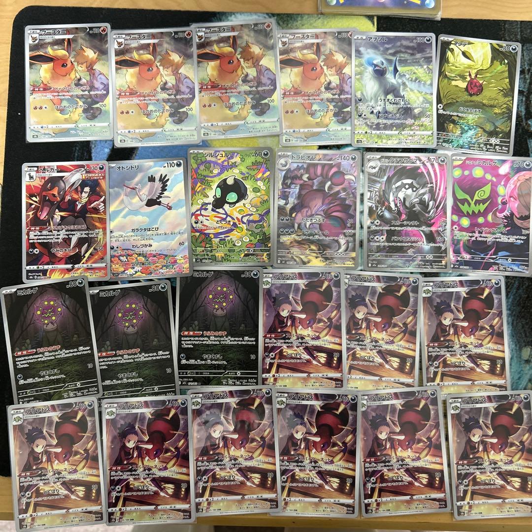 ポケモンカード　ポケカ　RR AR CHR SR SAR まとめ売り