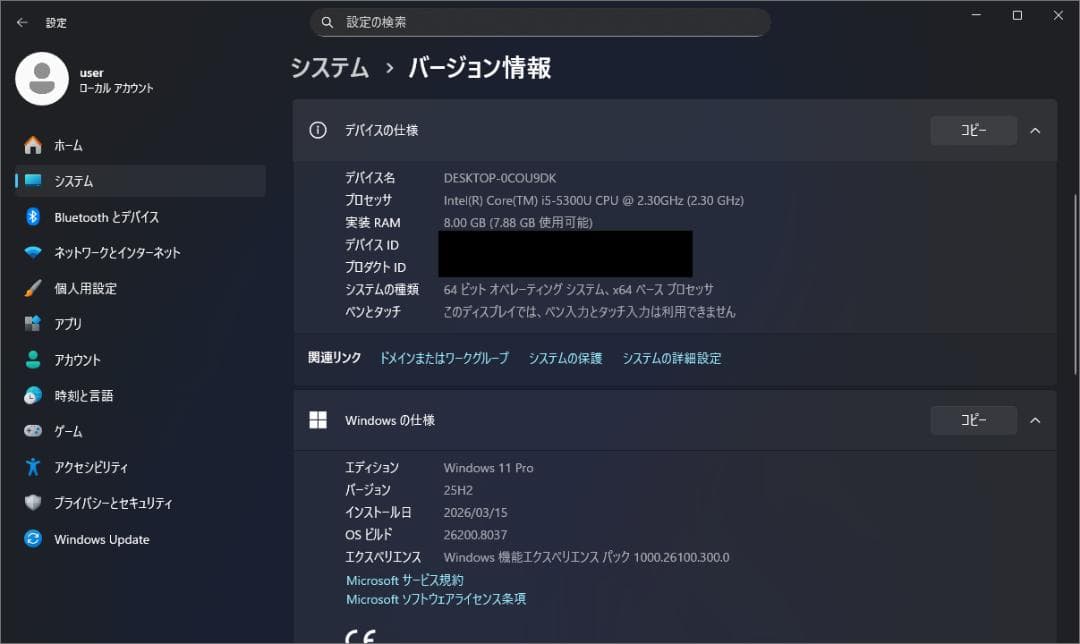 Windowsノート本体 Lenovo Thinkpad X250 (i5/8GB/128GB+32GB)