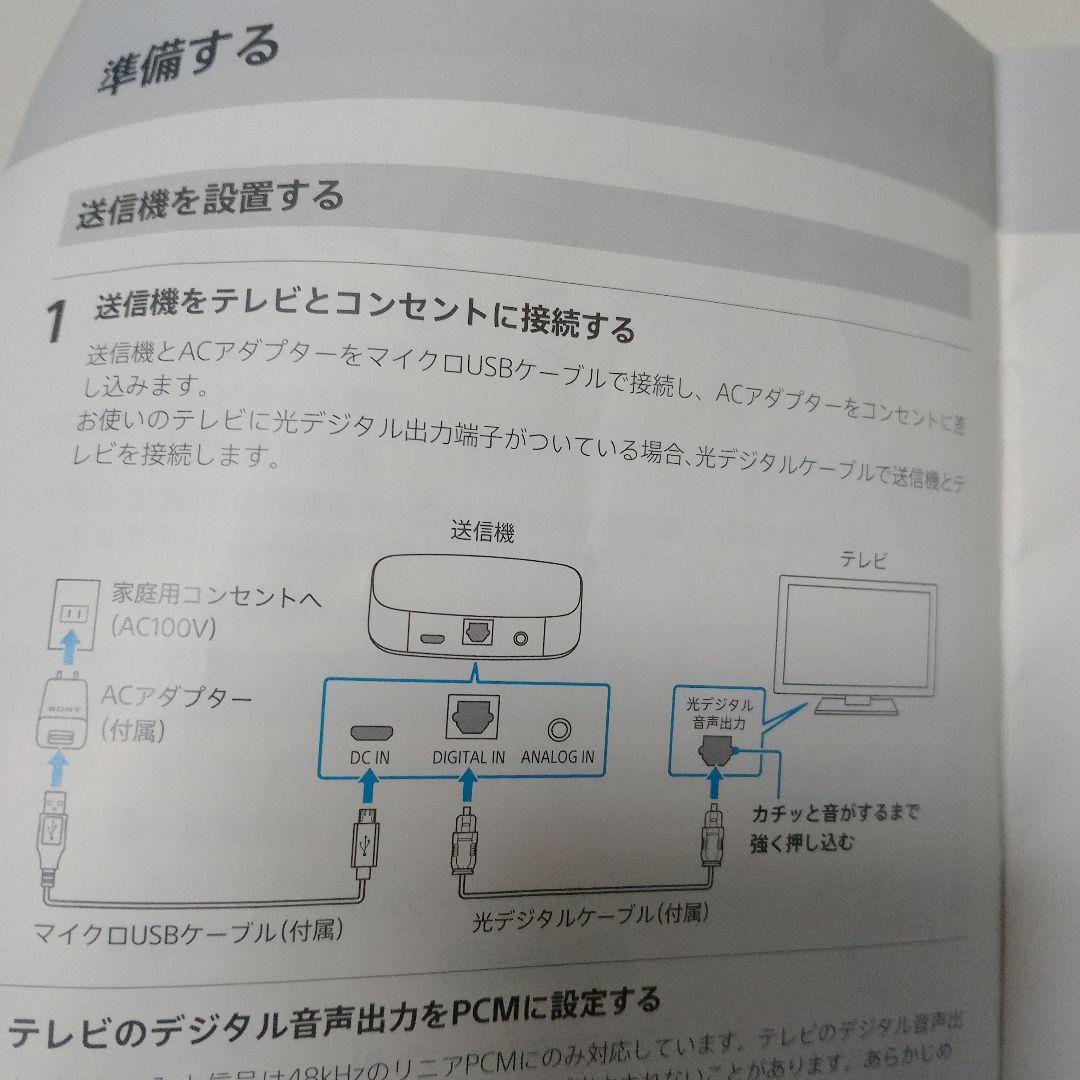 SONY SRS-WS1 ワイヤレスネックスピーカー