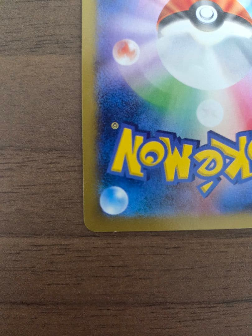 日本代表のピカチュウ：ポケモンNewモン! Book付録 PROMO XYシリ…