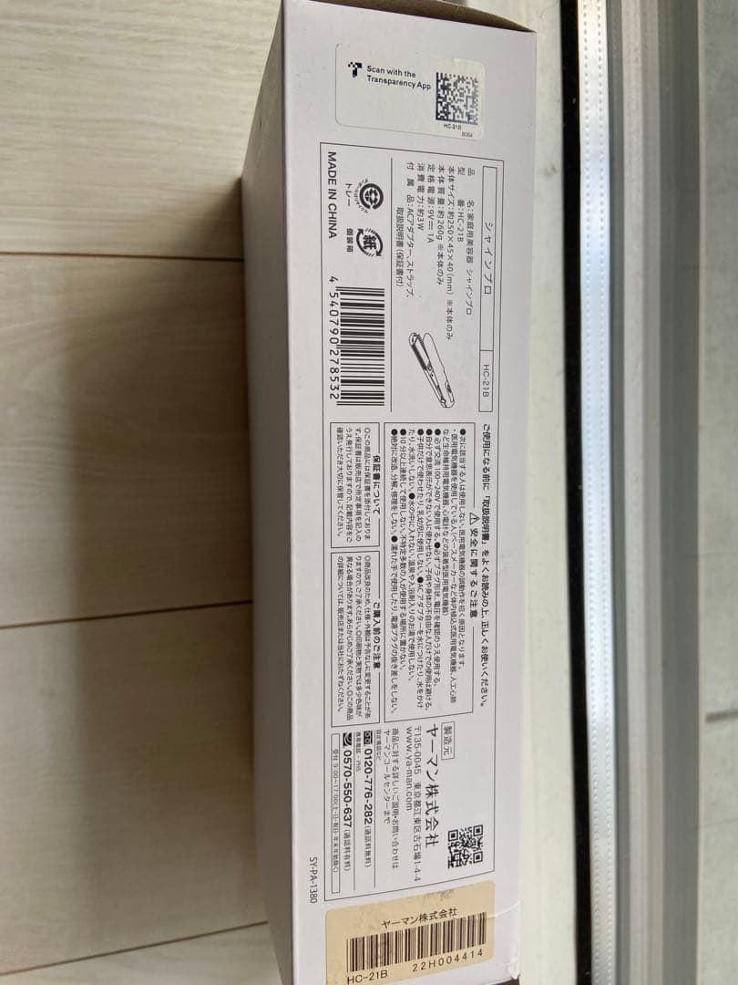 超美品YA-MAN シャインプロ　家庭用美容器　ヤーマン