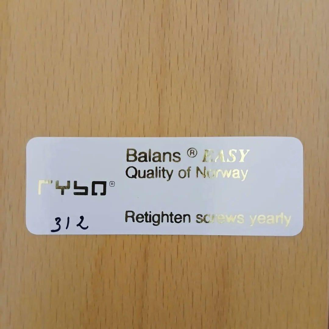 ☆ひなピー☆　バランスチェア balans EASY バランスイージー