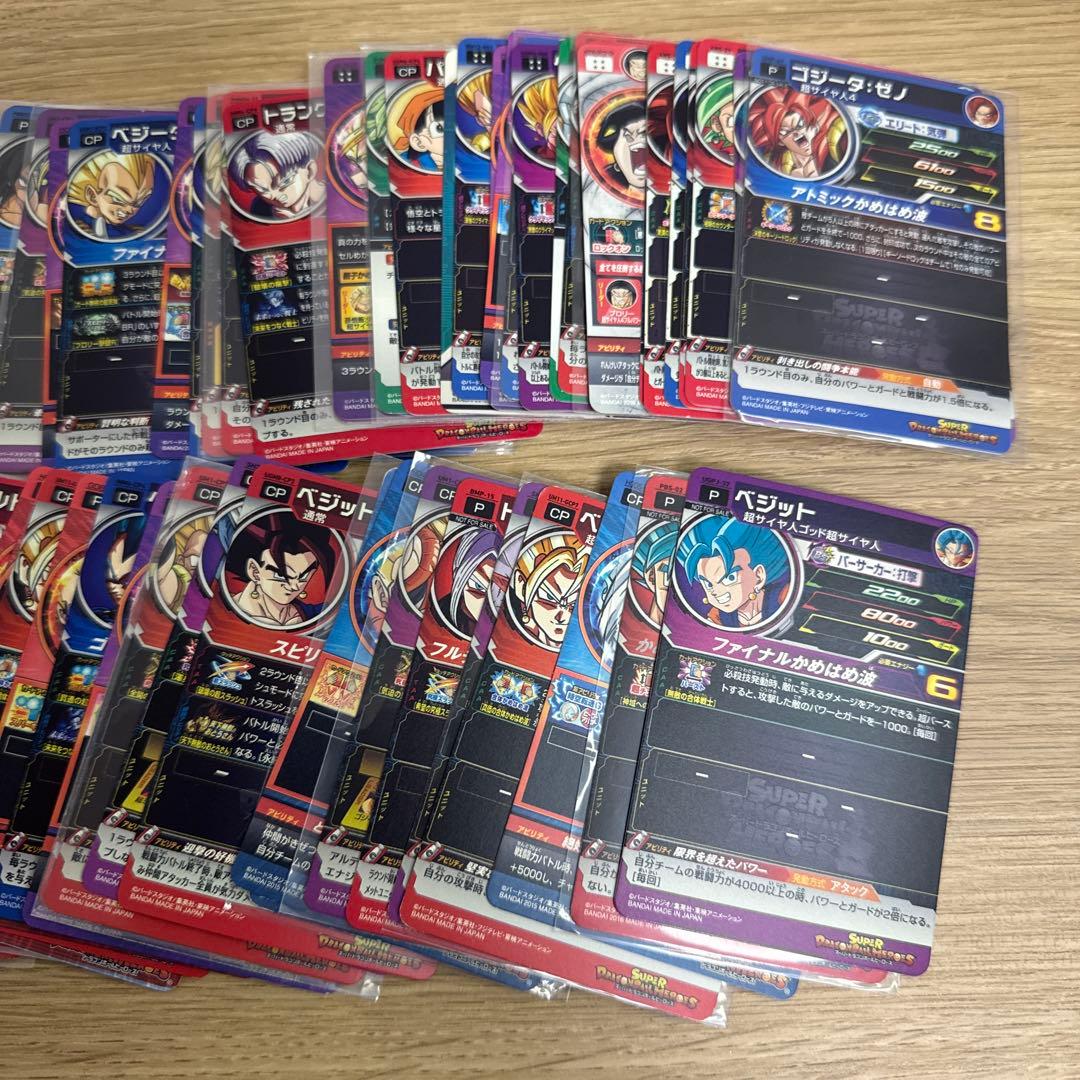 スーパードラゴンボールヒーローズ まとめ売り【4818