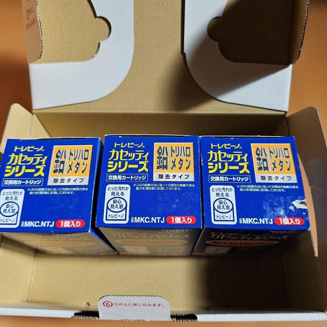 トレビーノ　東レ　カセッティシリーズ　MKC.NTJ 　3箱セット