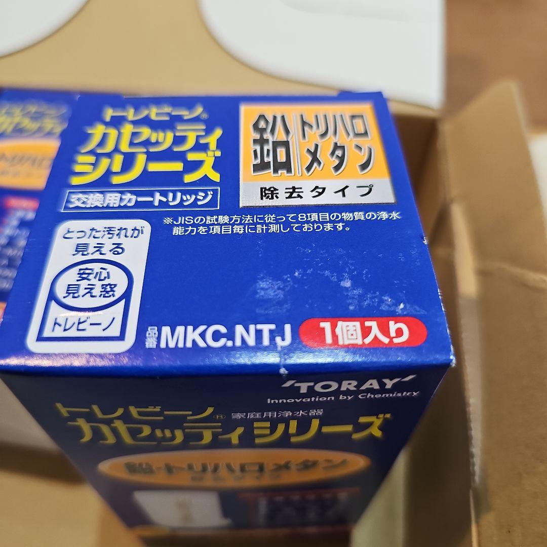 トレビーノ　東レ　カセッティシリーズ　MKC.NTJ 　3箱セット