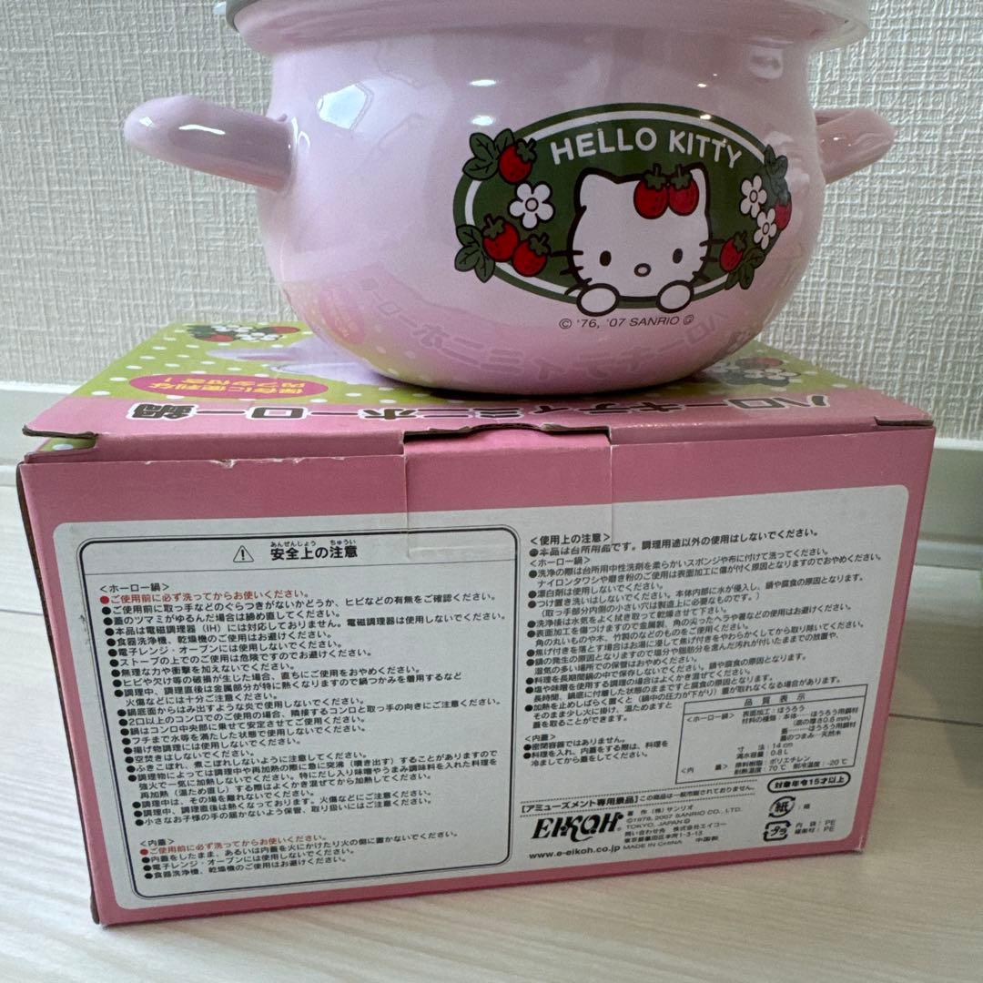 ハローキティ　Hello Kitty ミニホーロー鍋 3点セット