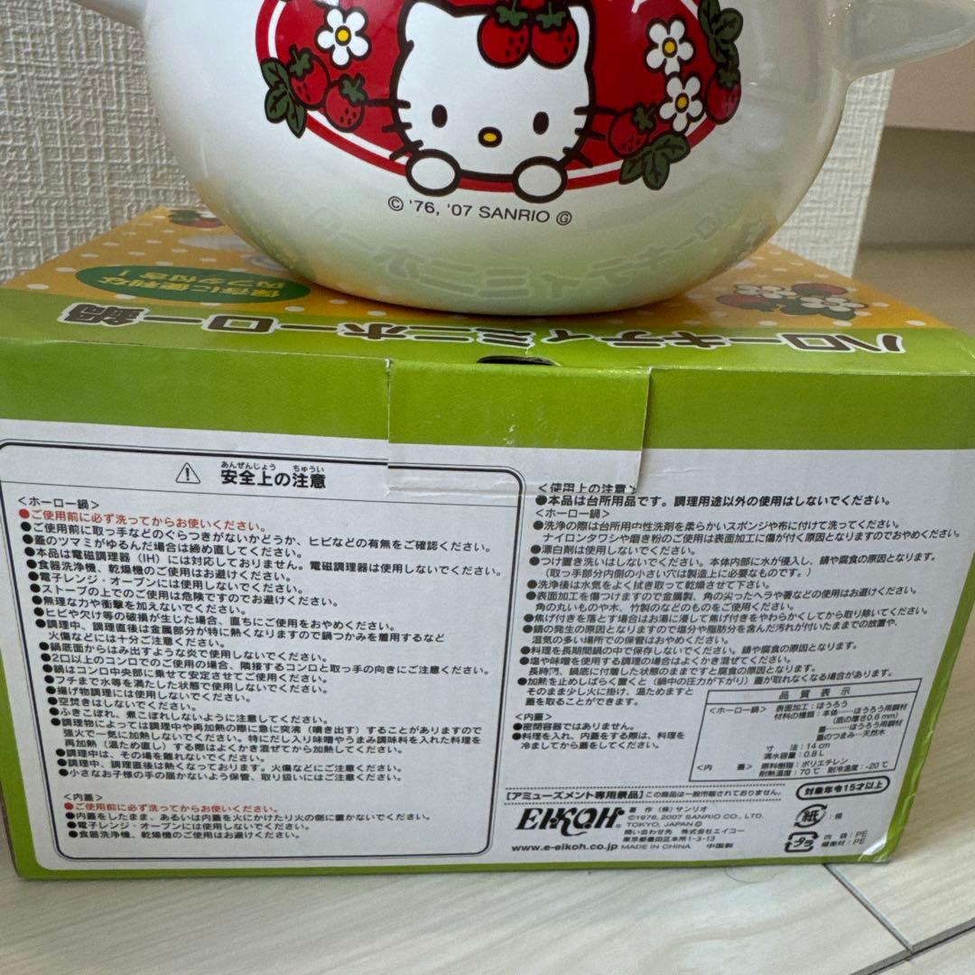 ハローキティ　Hello Kitty ミニホーロー鍋 3点セット
