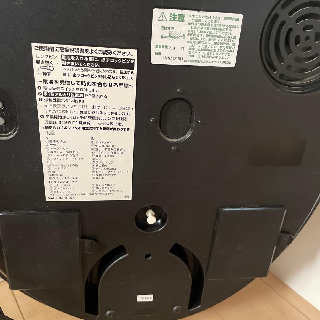 リズム時計 Small World スモールワールド 4MN509RH