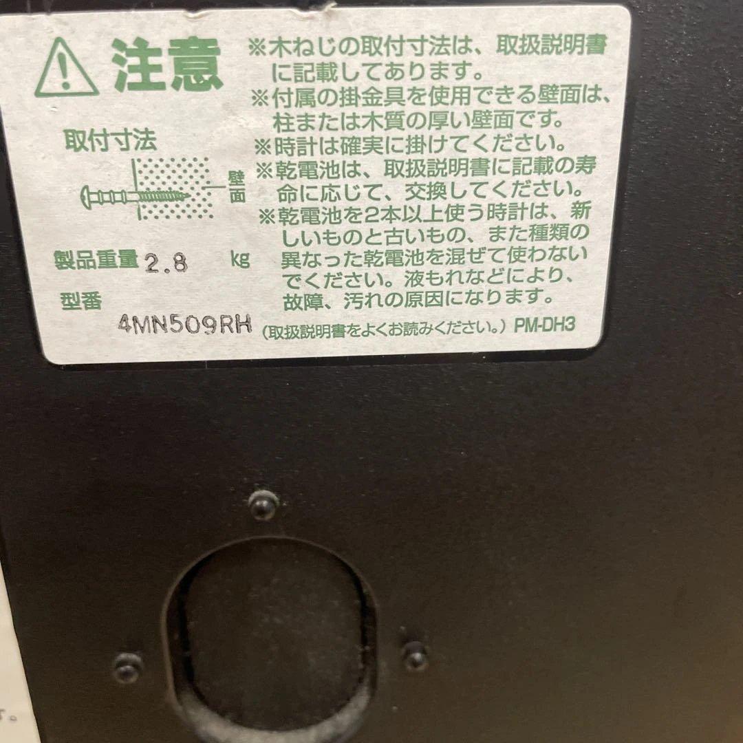 リズム時計 Small World スモールワールド 4MN509RH