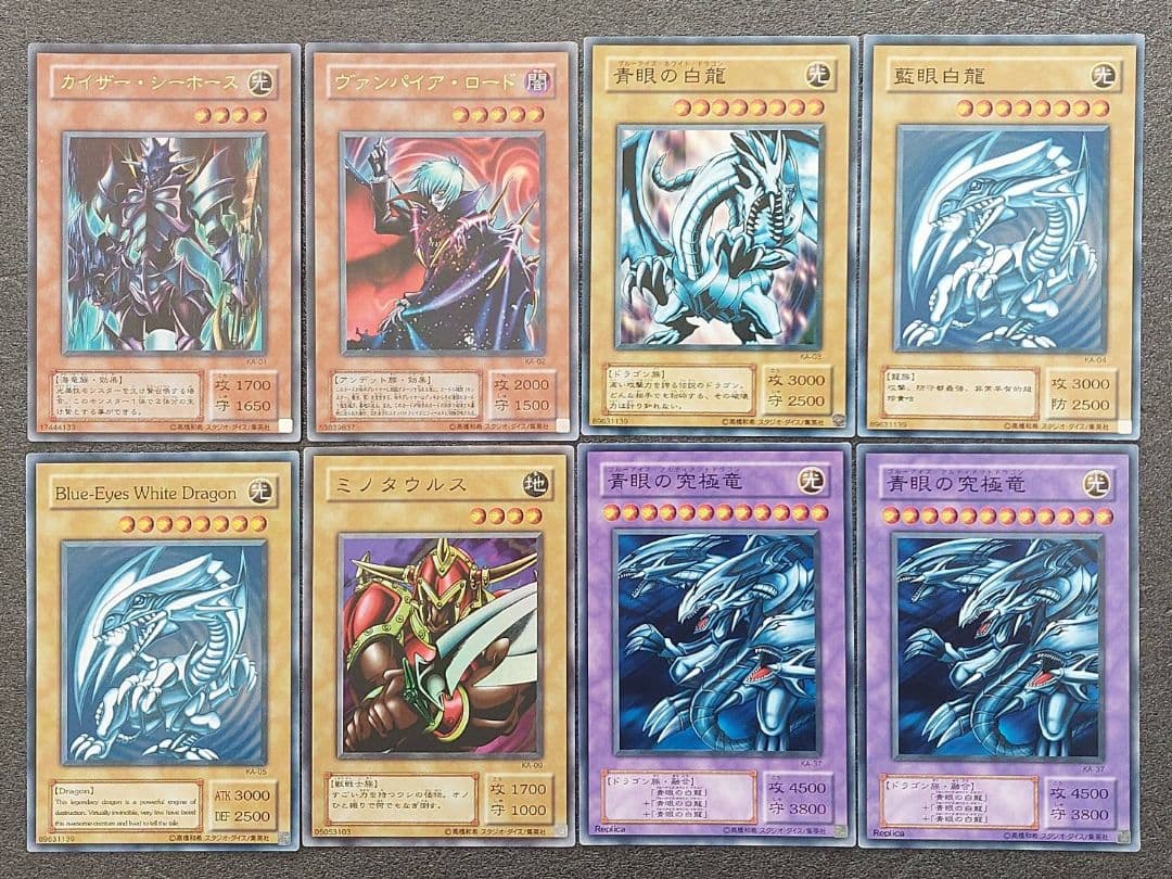 遊戯王 ストラクチャー 海馬編 KA 54枚セット