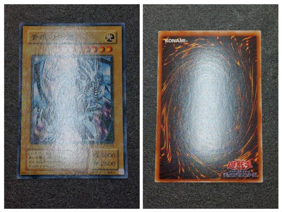 遊戯王 ストラクチャー 海馬編 KA 54枚セット