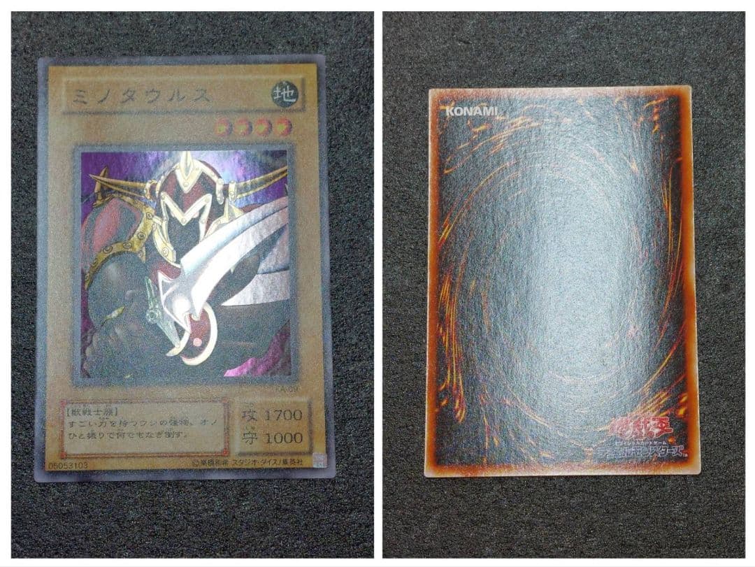 遊戯王 ストラクチャー 海馬編 KA 54枚セット