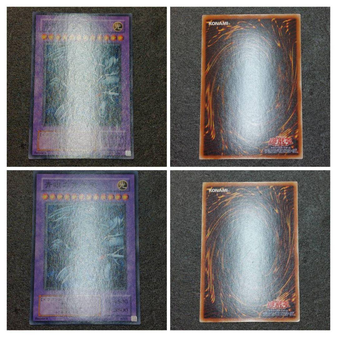 遊戯王 ストラクチャー 海馬編 KA 54枚セット