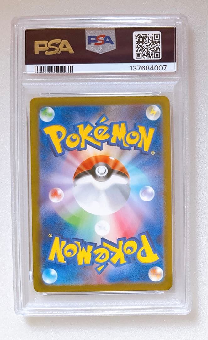 ⑦ PSA10 リザードン ex RR 115/190