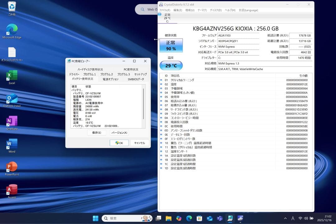 バッテリー良好！レッツノートQV9 i5 16G／256GB／LTE／オフィス